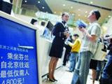 各航線機(jī)票價格本周起開始大幅走低
